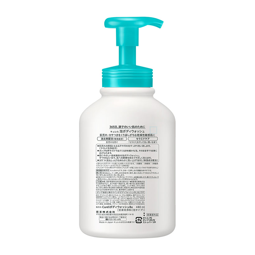 Sữa tắm toàn thân cấp ẩm chuyên sâu dạng bọt Curel 480 ml