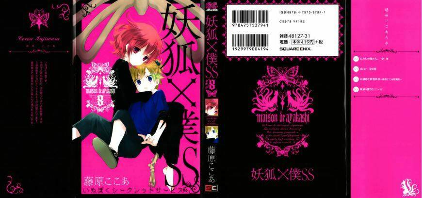 inu x boku ss chapter 33.5 11