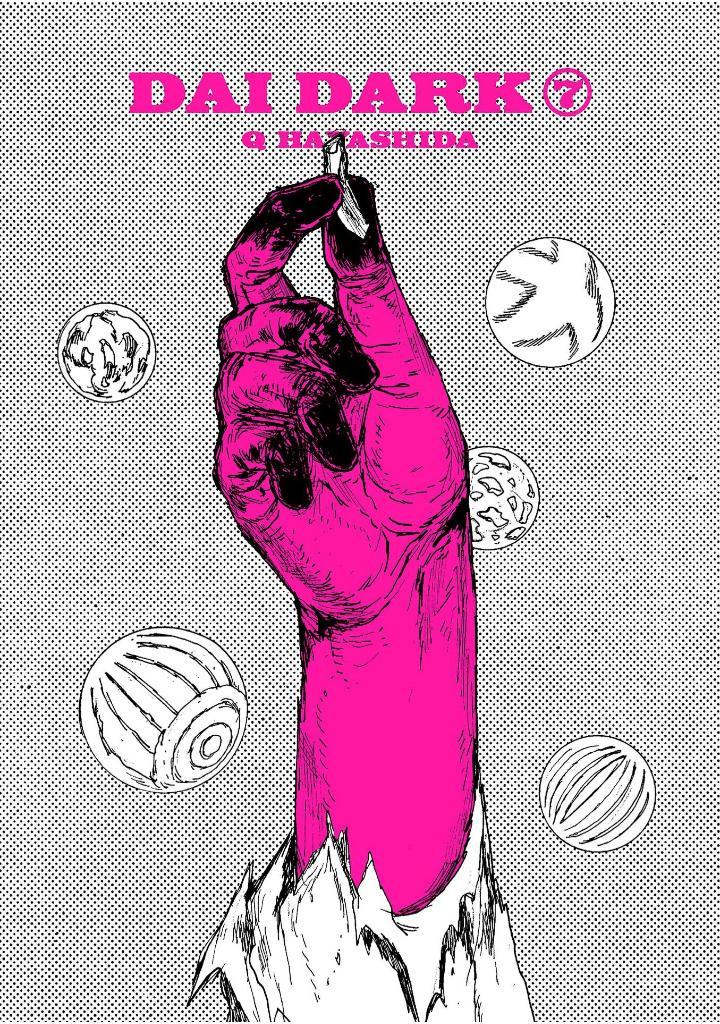 Dai Dark 7 (Japanese Edition)