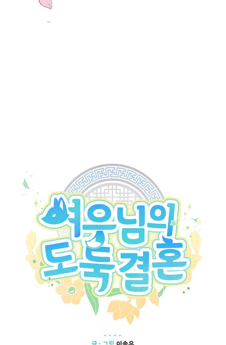 hôn nhân bị đánh cắp của hồ ly chapter 42 22