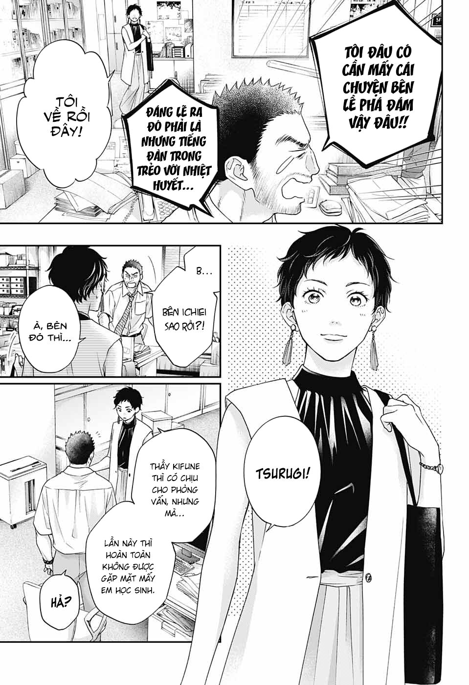 kono oto tomare! chapter 111 4