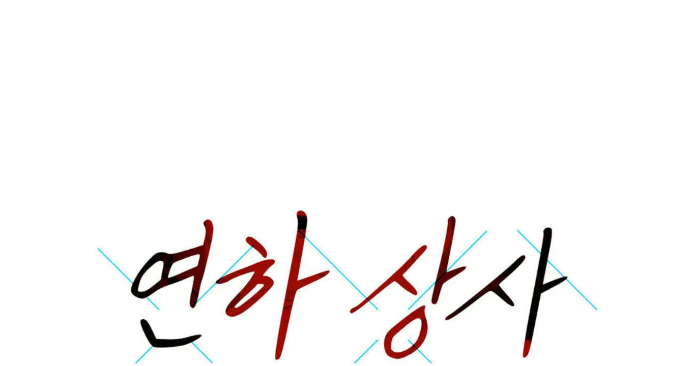 cấp trên nhỏ tuổi chapter 12 1