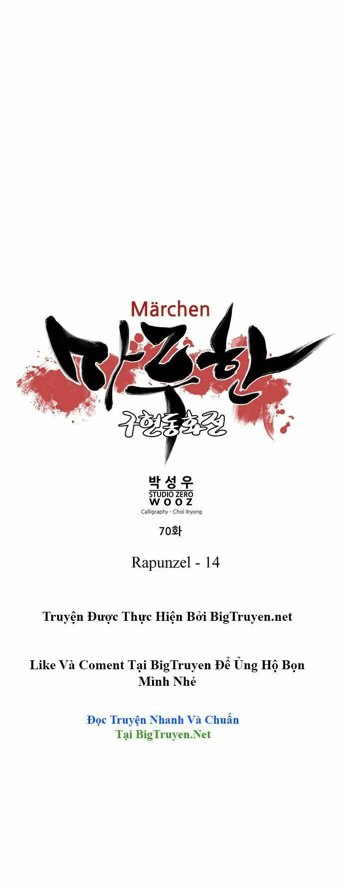märchen: the embodiment of tales chapter 70 13