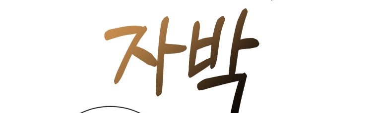 [18+] tôi đã kết hôn với kẻ thù giết cha mẹ chapter 31.2 37