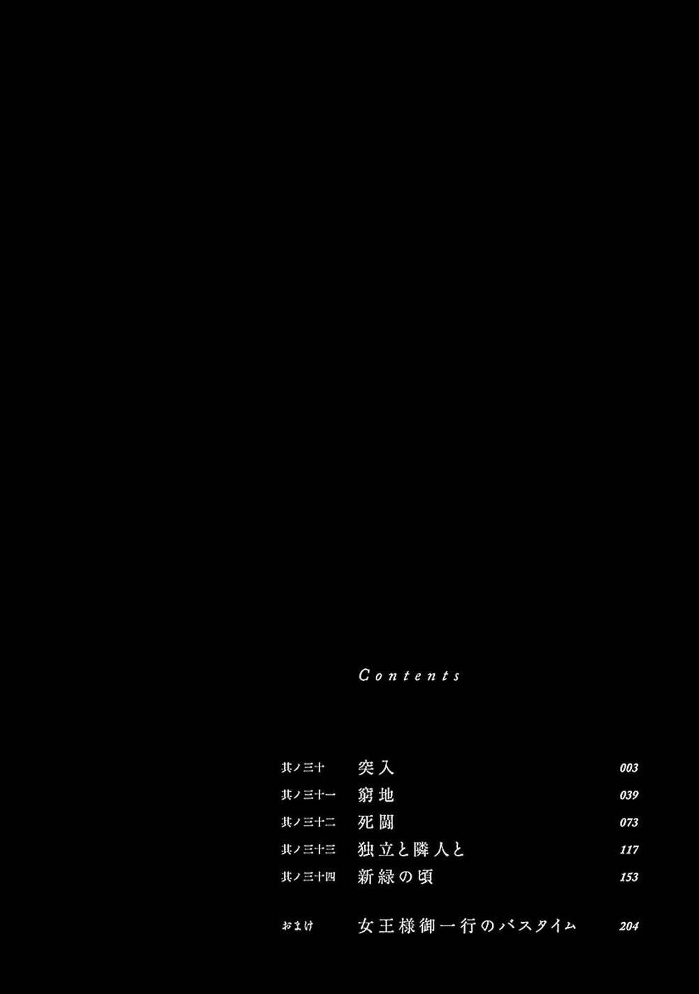 stravaganza - isai no hime chapter 30 4