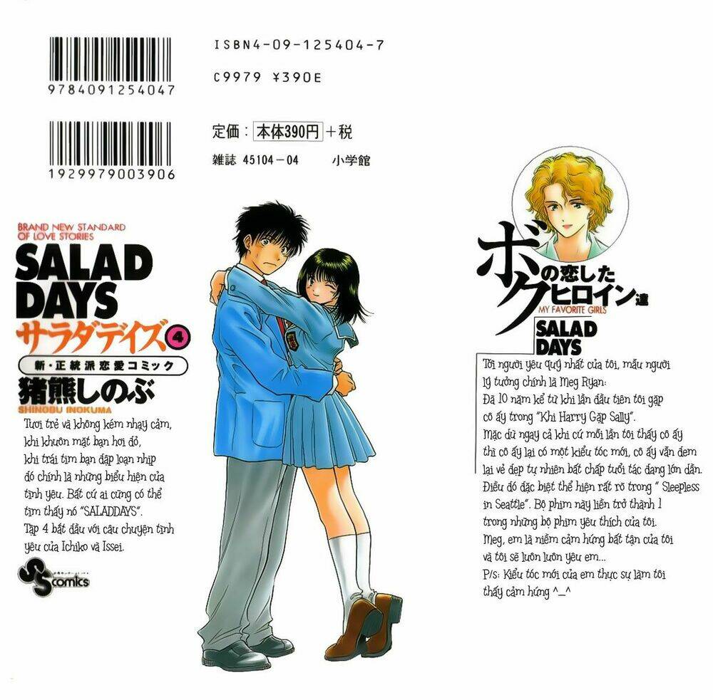 salad days chapter 20 1