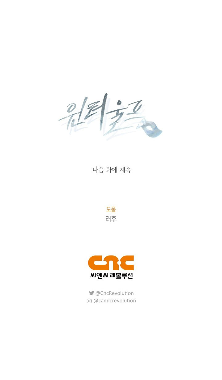 Mùa Đông Đến chapter 36.2 - Trang 44