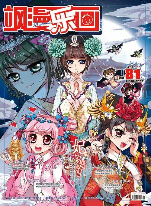 phi đãi nghiên tuyết chapter 65 2