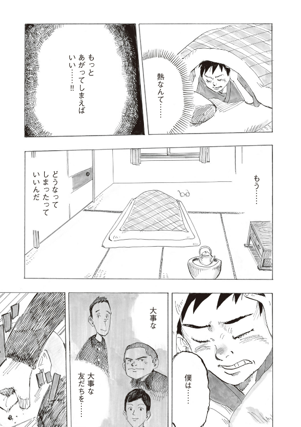 Kimitachi Wa Dou Ikiru Ka / How Do You Live? (Japanese Edition)