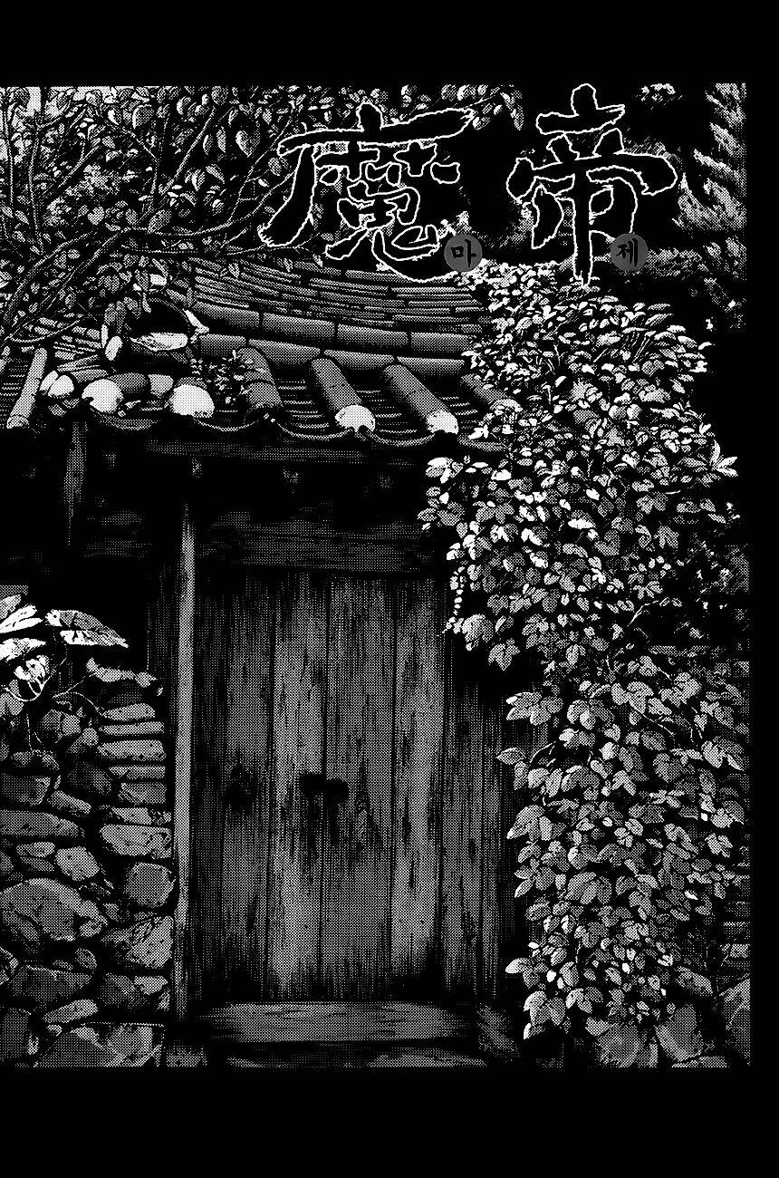 king of hell chapter 281 4