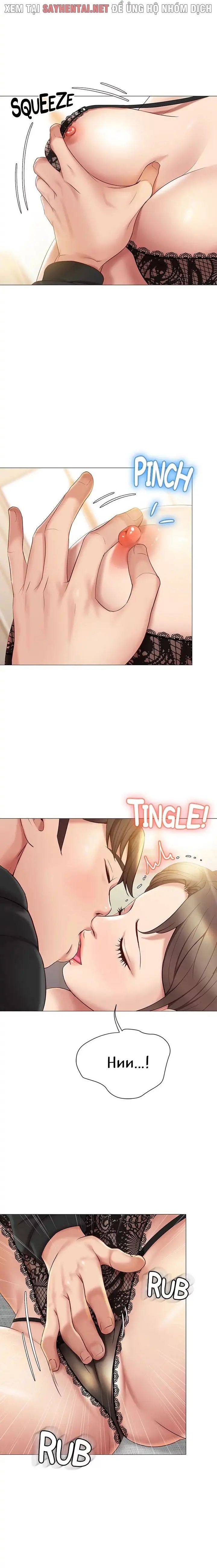 bạn của con gái tôi chapter 23 5