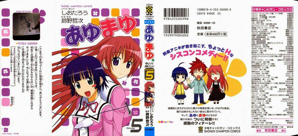 ayu mayu chapter 24 1