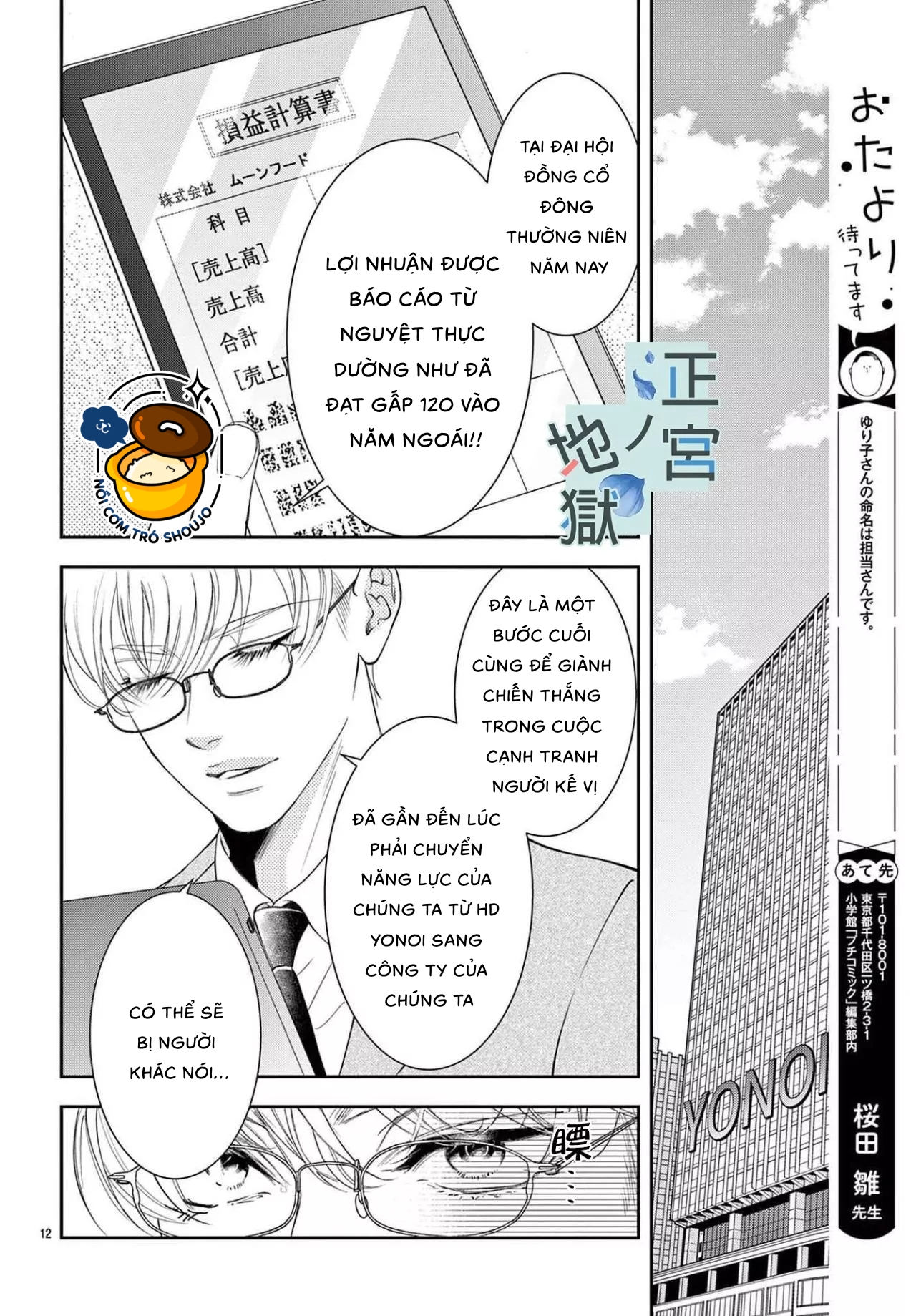 địa ngục ngọt ngào của yonoi tsukihiko chapter 7.1 12