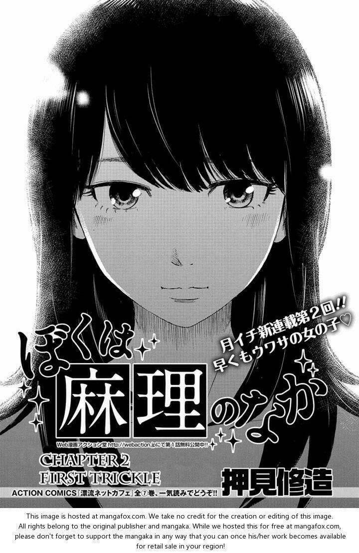 boku wa mari no naka chapter 2 3