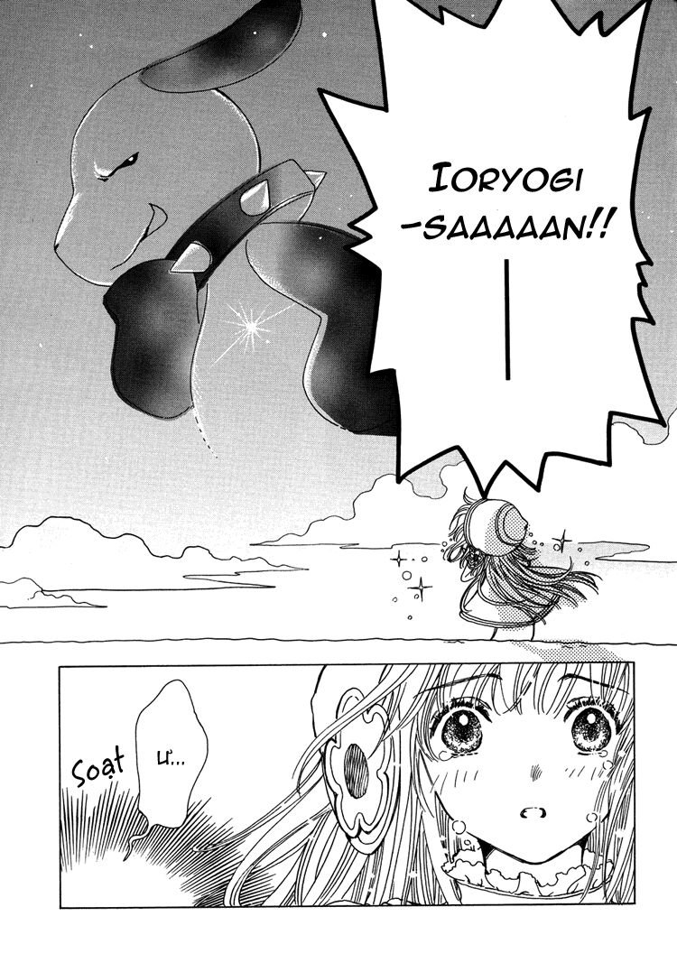 kobato chapter 22 14