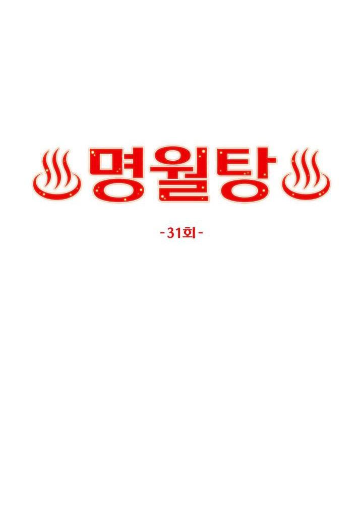 phòng tắm hơi chapter 31 42