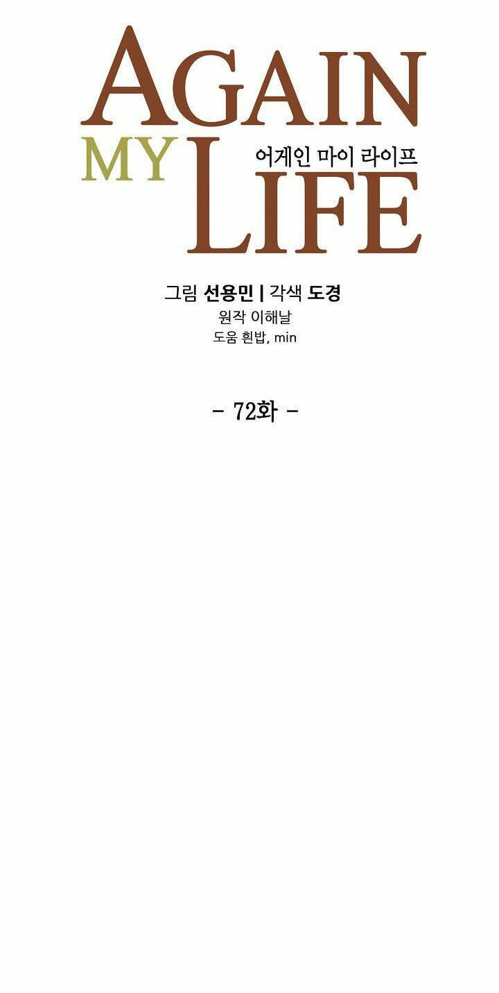 điều tra viên chuyển sinh chapter 72 30