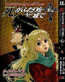 ume shigure chapter 9 29