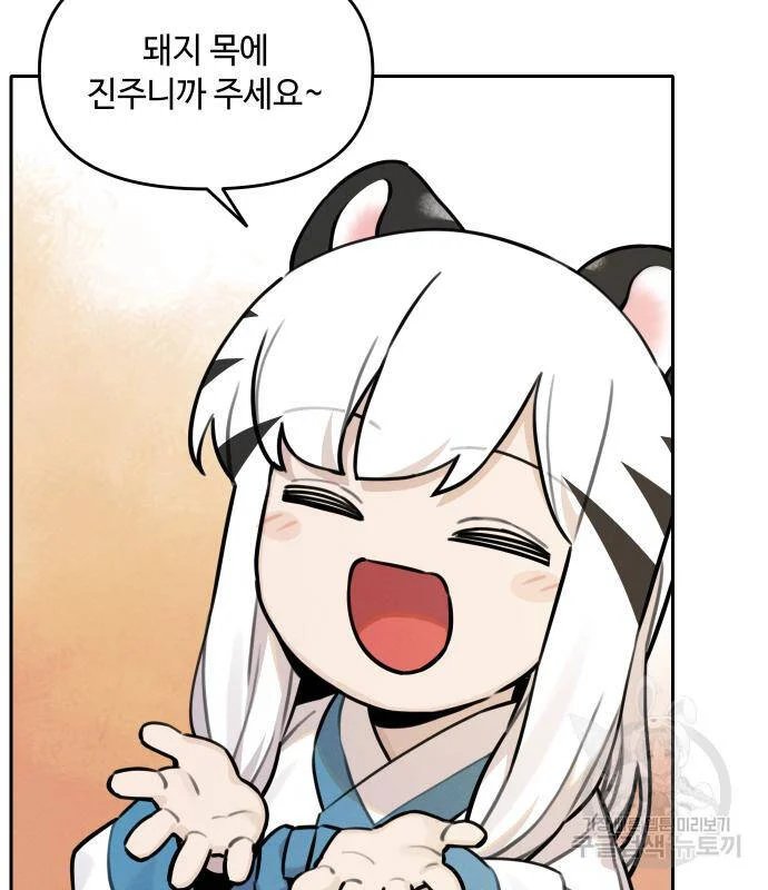 sự lụi tàn của usuzumi chapter 94 11