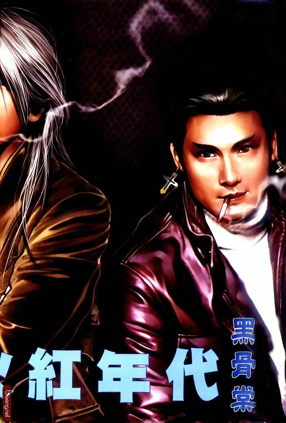 hỏa hồng niên đại hắc cốt đường chapter 256 2