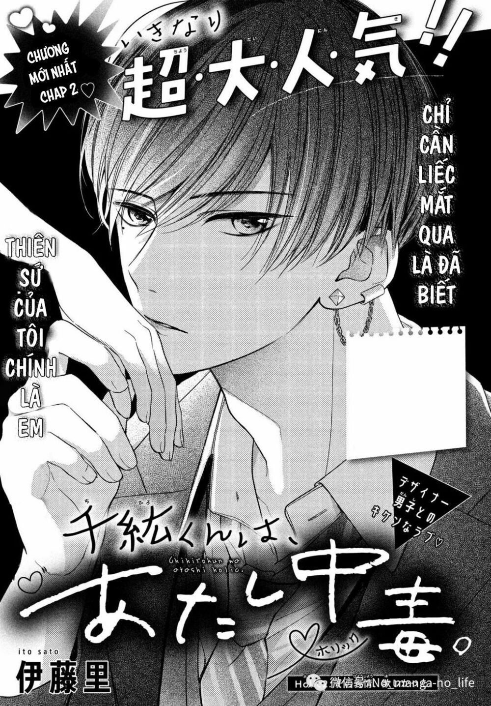 chihiro-kun wa atashi holic chapter 2 1