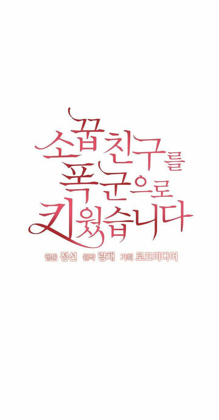 tôi đã nuôi dưỡng bạn thời thơ ấu thành bạo chúa chapter 55.1 13