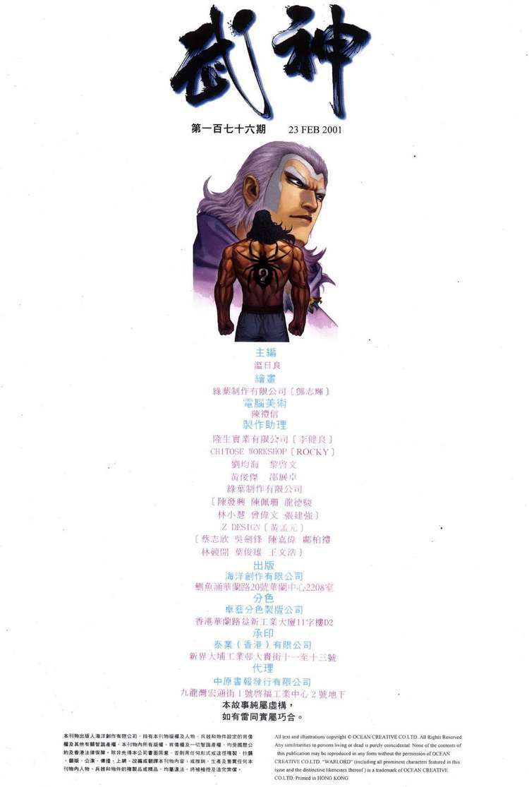 võ thần chapter 176 32