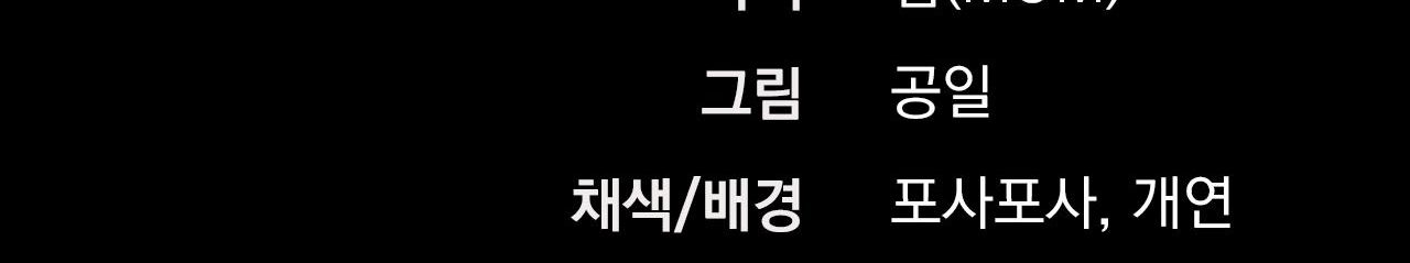 đàn thỏ của habibi chapter 56 323