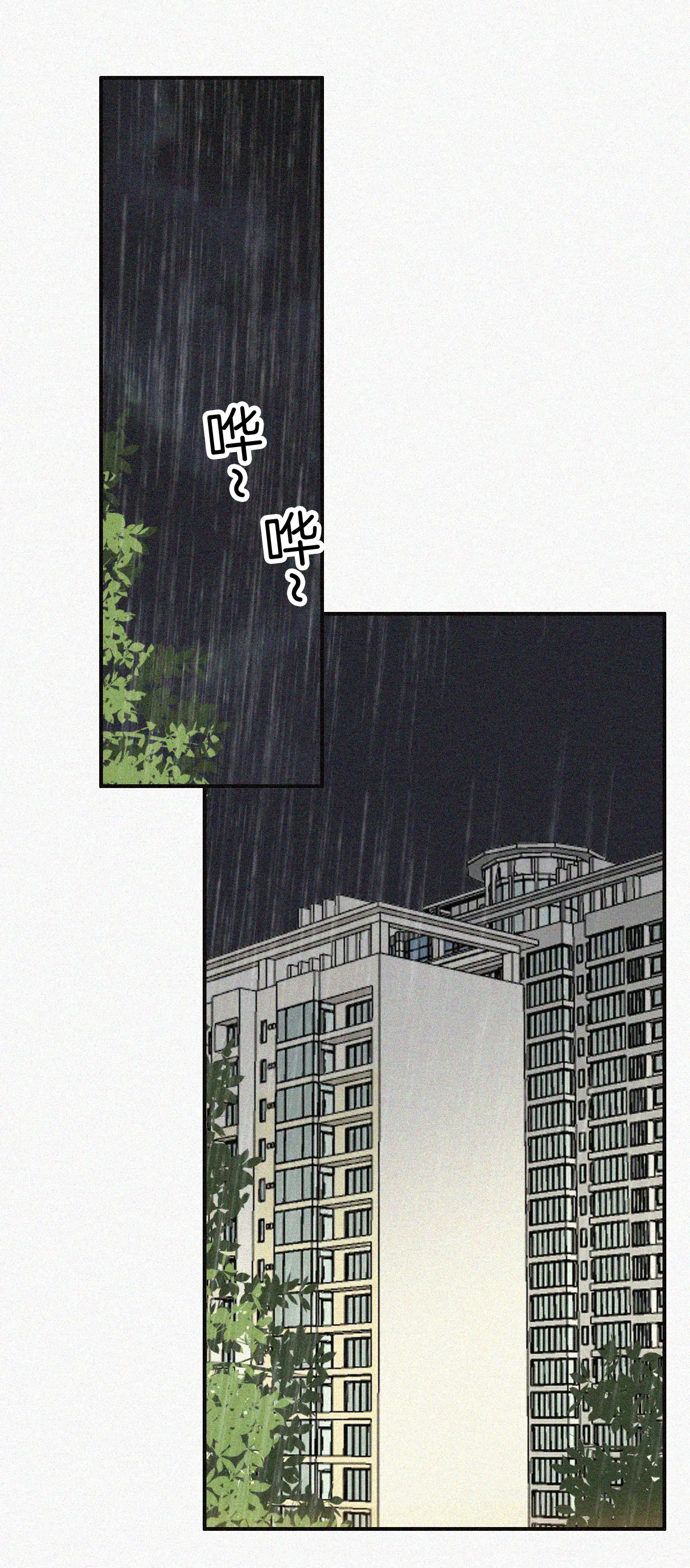 bệnh yêu chapter 58.2 23