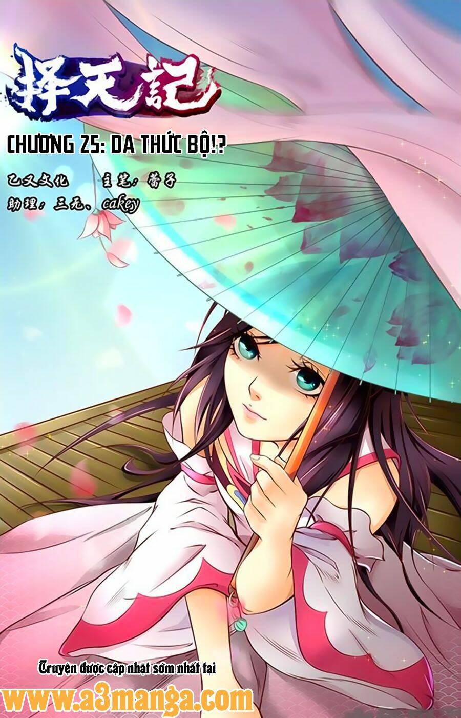 trạch thiên ký chapter 25.1 4