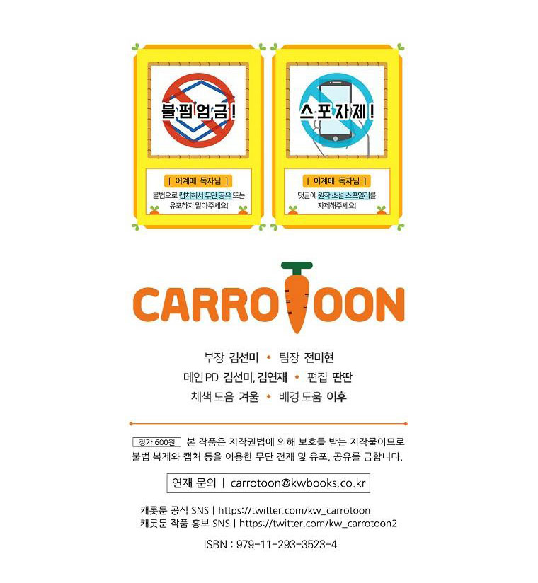 cổ tích về người mẹ kế chapter 81 84