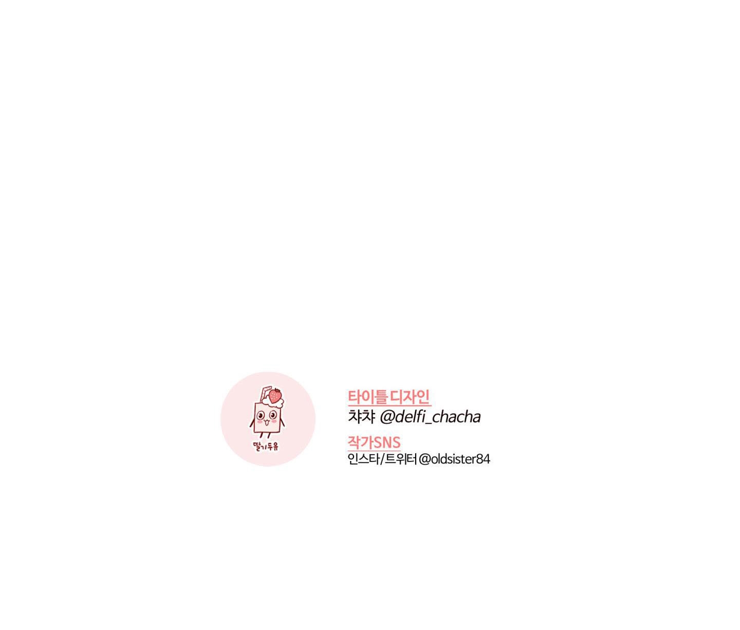 em trai vợ thật nguy hiểm chapter 17.2 44