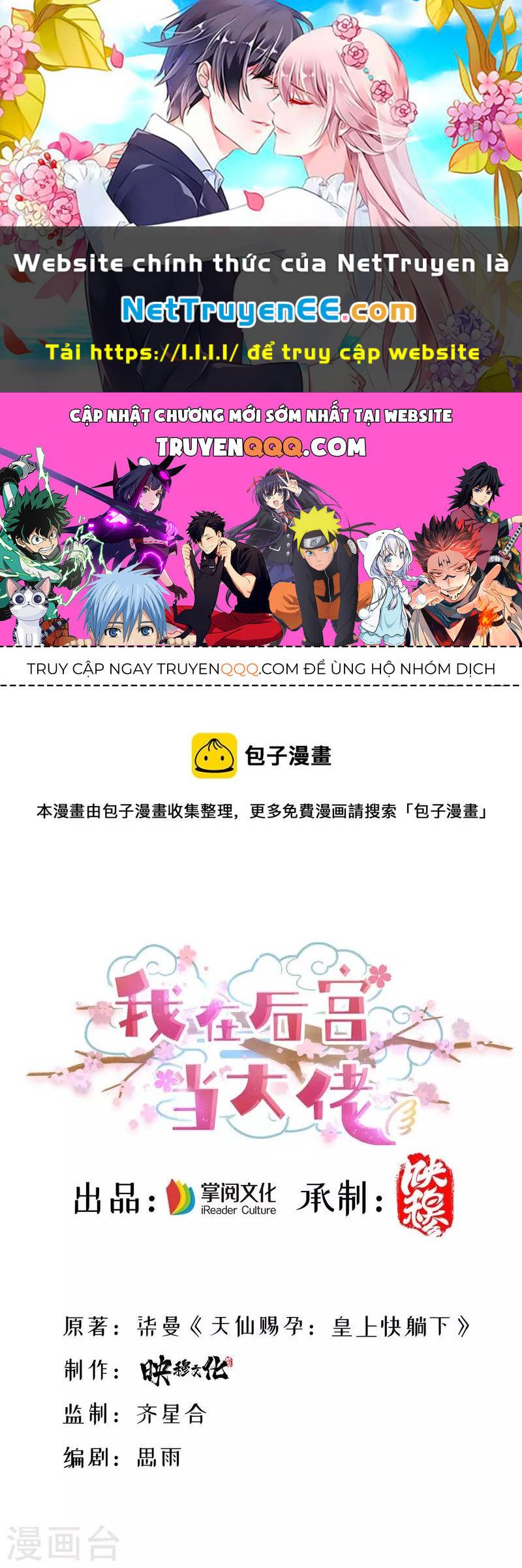 ngã tại hậu cung đương đại lão nữ chapter 122 1