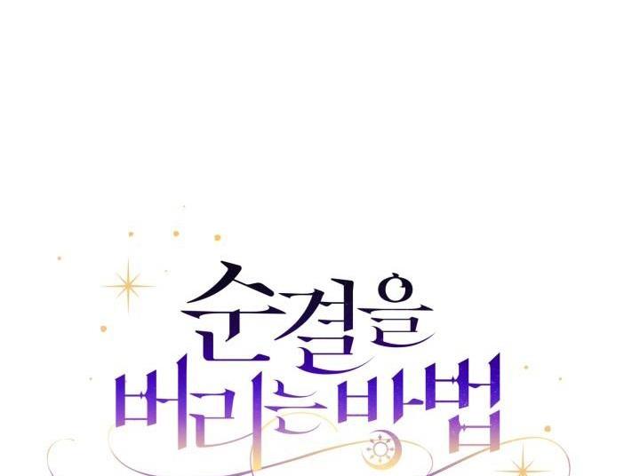 cách vứt bỏ trinh tiết chapter 5 39