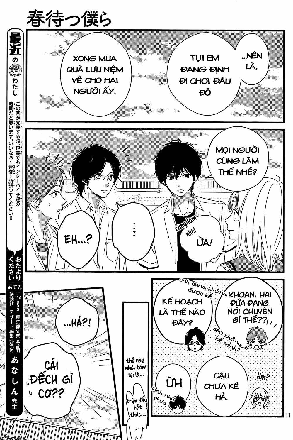 haru matsu bokura chapter 14 11