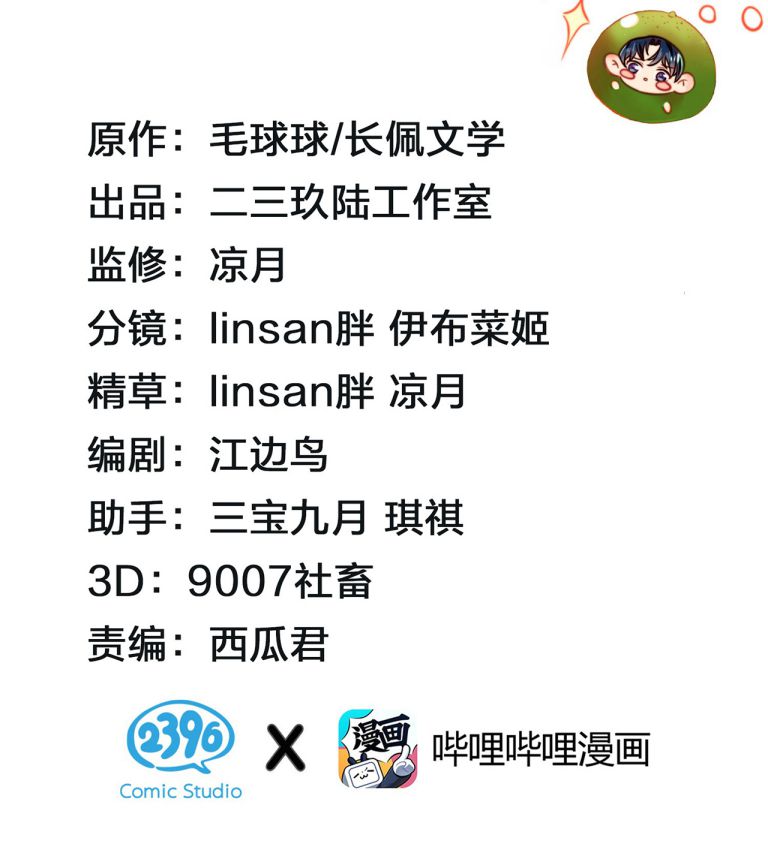 tín tức tố nói chúng ta không thể chapter 14 3