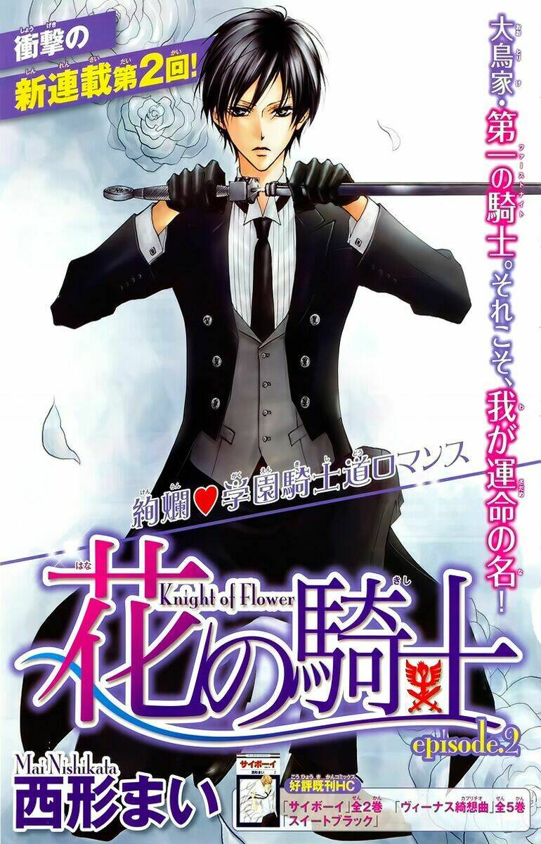 hana no kishi chapter 2 3