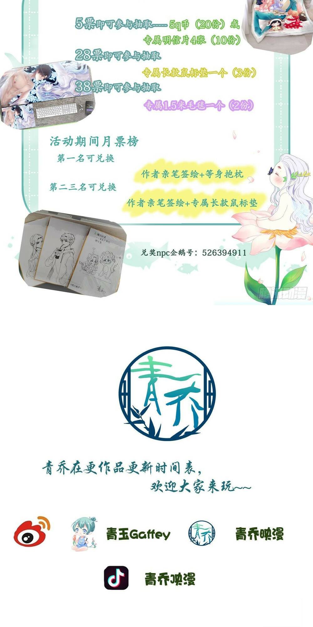 toàn bộ nắm trong tay chapter 130 43