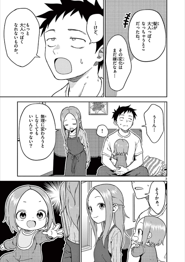 Karakai Jozu No (Moto) Takagi San 18