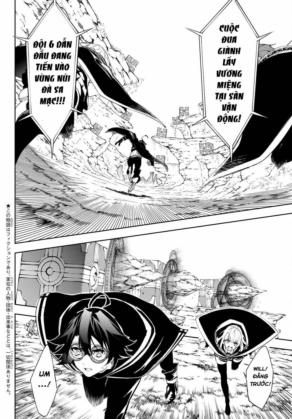 wistoria's wand and sword chapter 7 6