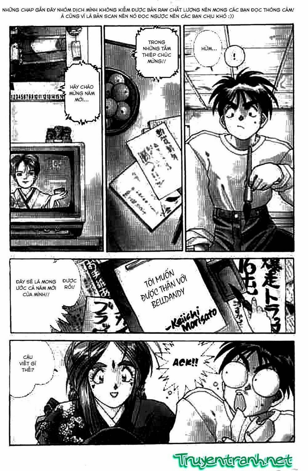 ah! my goddess chapter 18 2