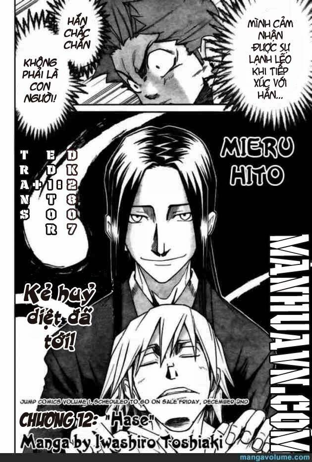 mieru hito chapter 12 11