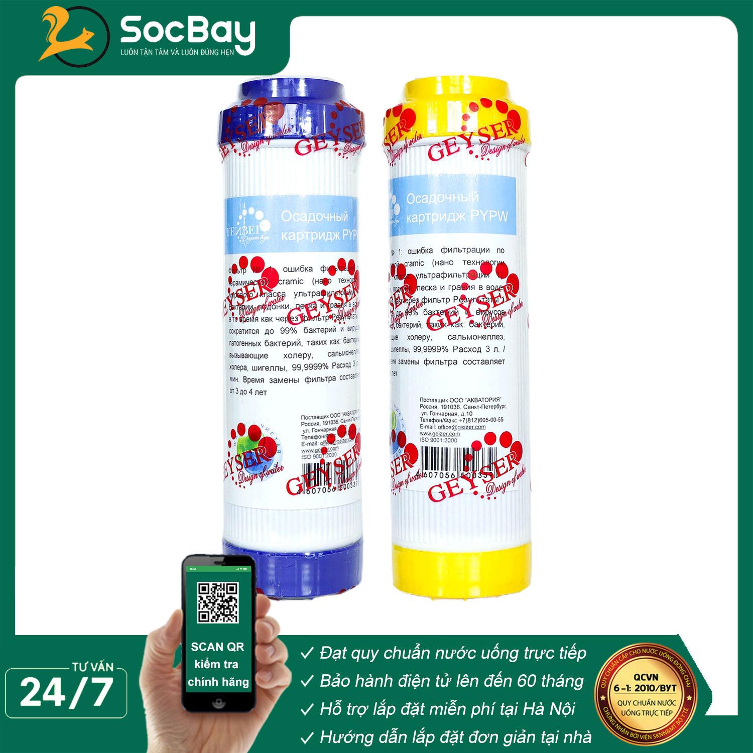 Combo 2 lõi lọc nước 12 dùng cho các dòng máy NANO, Lõi Carbon, Cation  - Hàng Chính Hãng