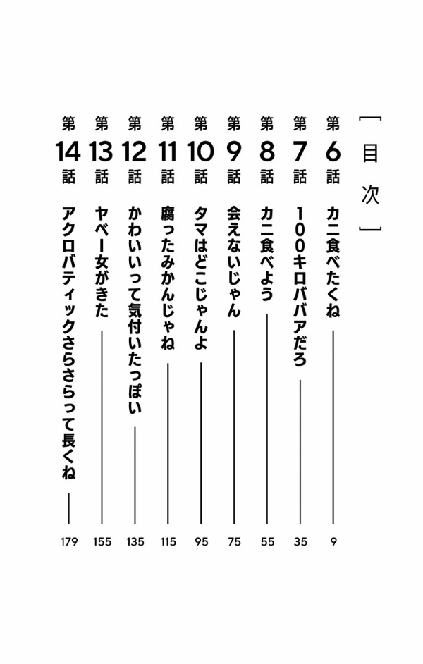 Dandadan 2 (Japanese Edition)