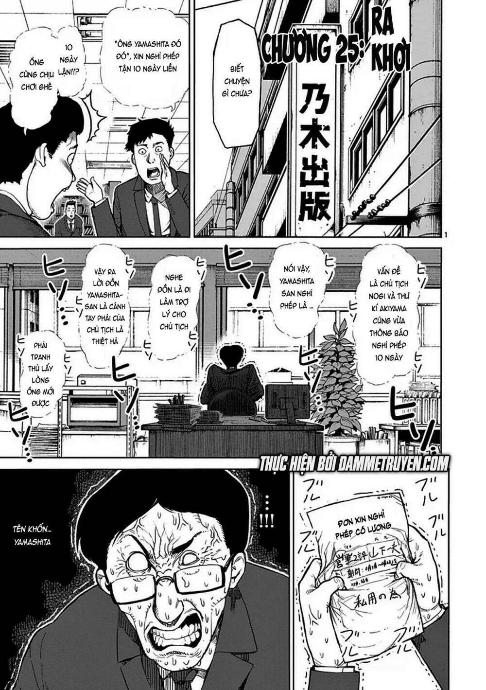 tokita ouma - đấu sĩ atula chapter 25 1