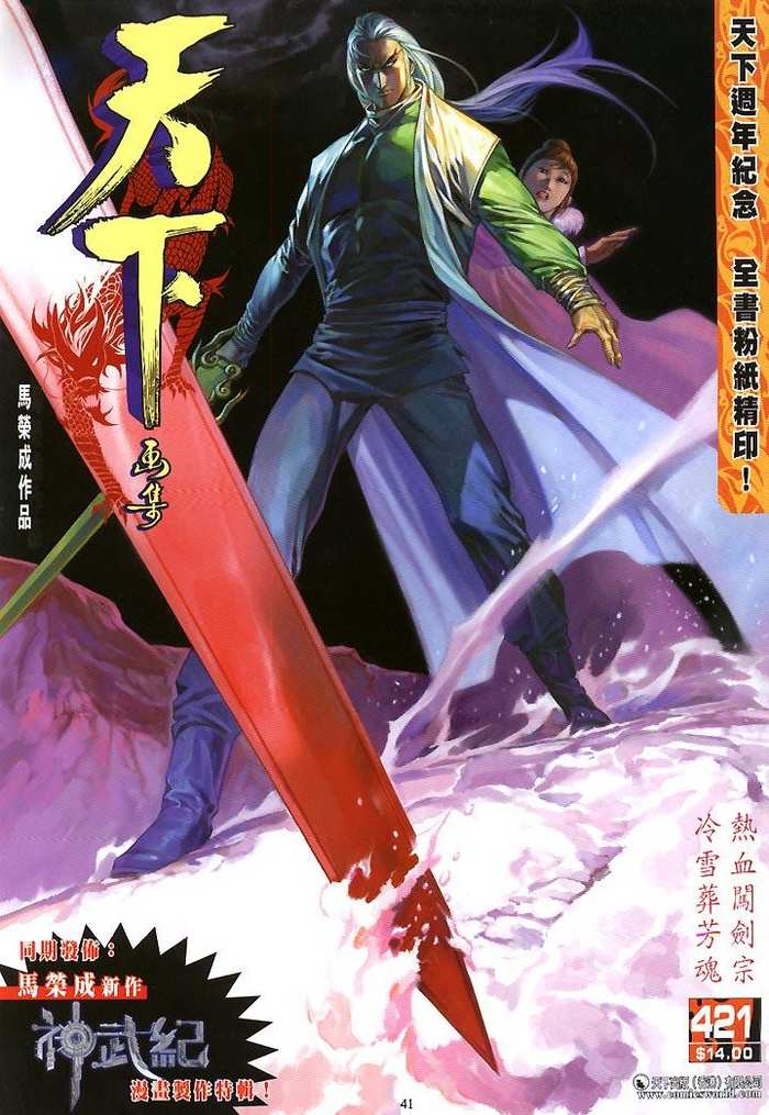 phong vân chapter 421 1