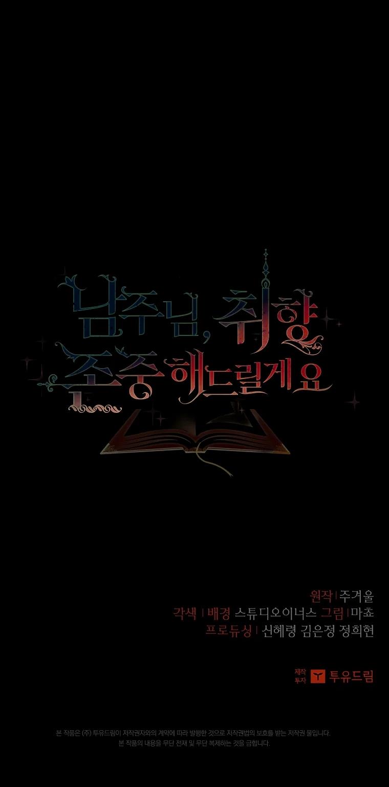 nam chính, tôi sẽ tôn trọng sở thích của anh chapter 13 8