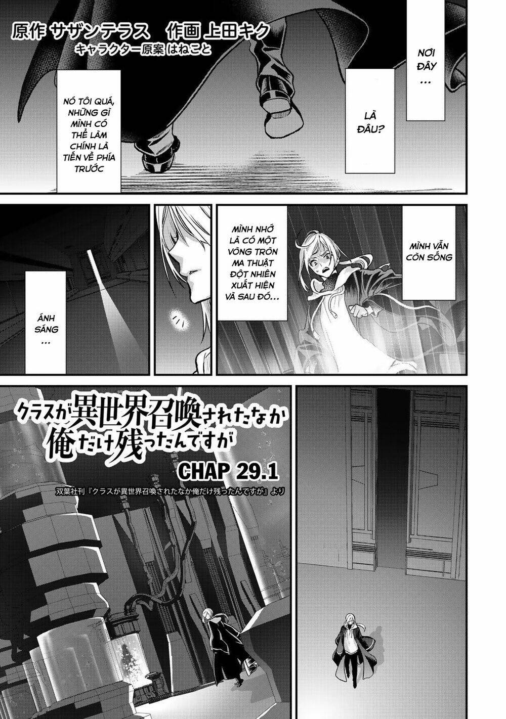 Class ga Isekai Shoukan sareta Naka Ore dake Nokotta n desu ga chapter 29.1 2