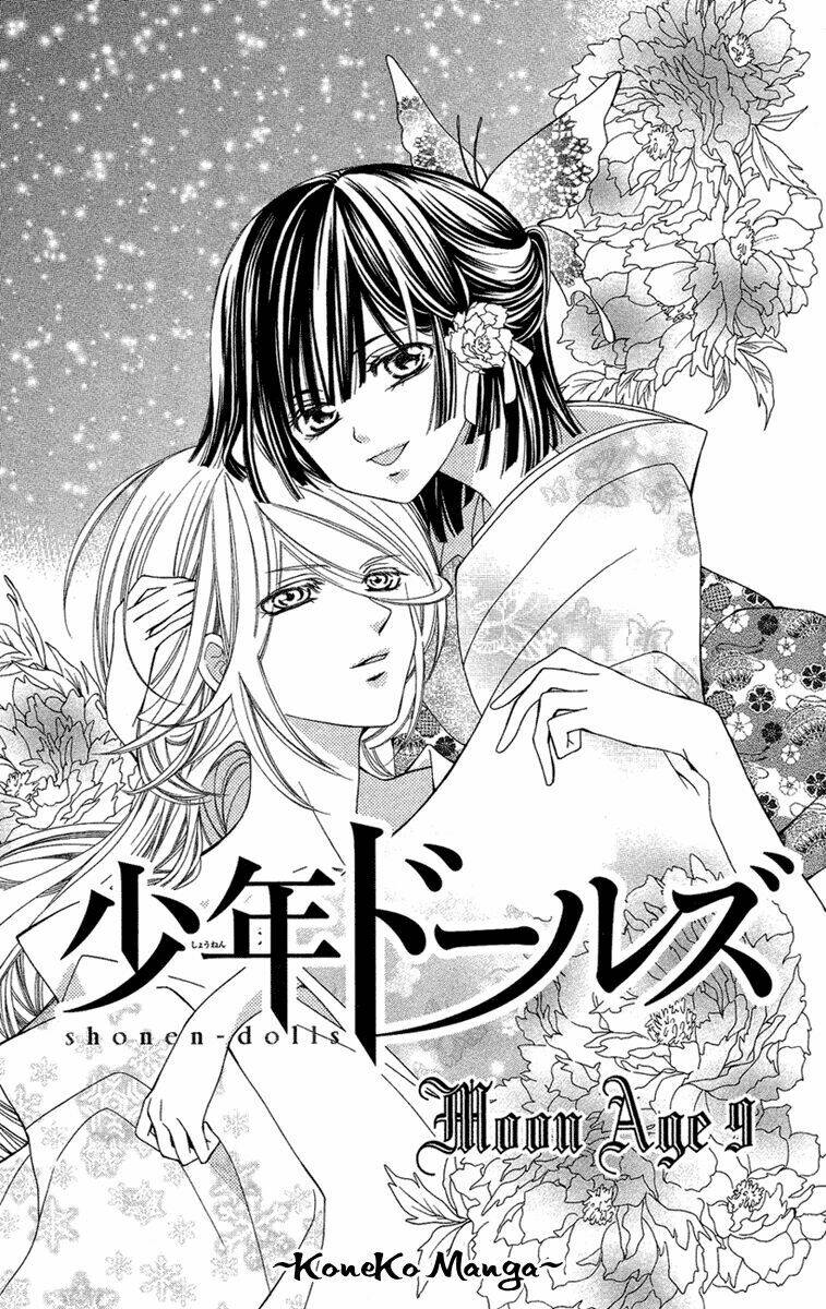 shounen dolls chapter 9 5