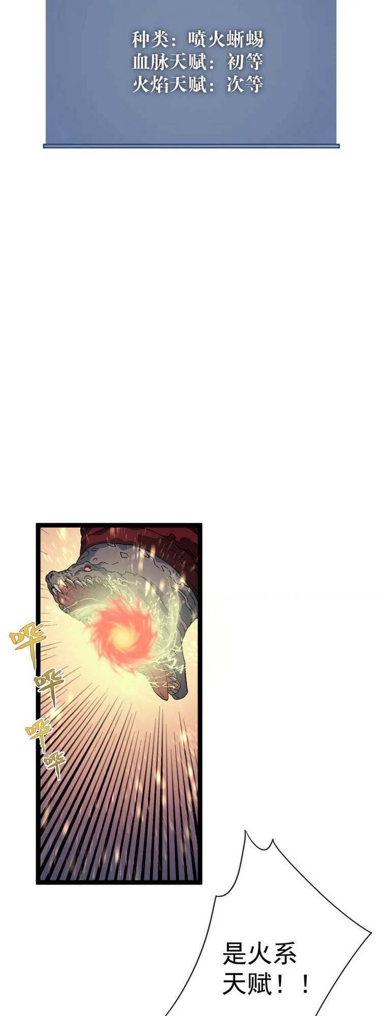 đằng lục thiên phú chapter 32 50